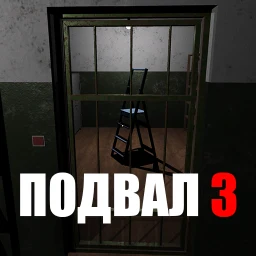 Icono de Подвал 3